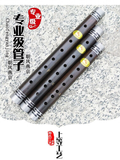 Chaofeng Yanjing Pipe Instrument Ebony Professional Large G -Einstellung F -Einstellung Eine Einstellung Ein Einstellungszin -Hoop -Röhrchen Erwachsene Kinder spielen Tränengasgang Professionell A Anpassung