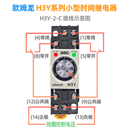 Time relay DC24V AC220V power on delay 5S 10S 30S 60S H3Y-2-C DC24V 0-30 minutes without socket