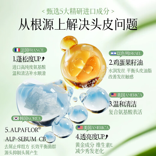 Vetes amino acid shampoo male and female lady control oil fluffy removed and itching hair washing hair washing cream.