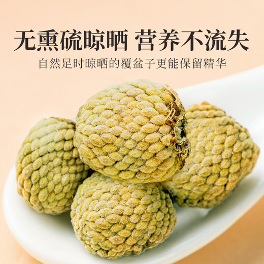 Gongyuan [große Portion Enhanced Version] Raspberry Mulberry Wolfberry Tee 256 g in insgesamt 32 Packs Rebasin Health Flower Tee