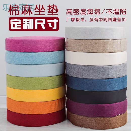 Qiaorui removable and washable four-season cotton and linen cushions high-density thickened sponge cushions office student heightening chair cushion soft carmine-square 40x40 thick 5 cm