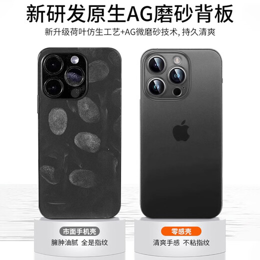 Ekakashop [Germany] Applicable Apple 16 mobile phone case iPhone16 protective set ultra -thin anti -broken shell matte heat dissipation cooling does not stick fingerprint lens all -inclusive protective case [transparent black] ultra -thin anti -fall 丨 lens all -inclusive