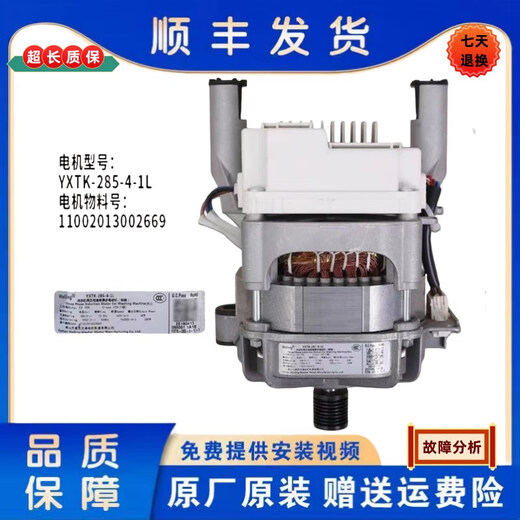 小天鹅滚筒洗衣机TG90-14122DXG电机变频驱动板电脑版主板控制板 280-4