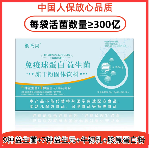 
Yujun Xiangheng Changshuang immunoglobulin Yu probiotic Jun freeze-dried powder solid beverage Xiangniu colostrum prebiotic probiotics in one box (contact customer service for details)