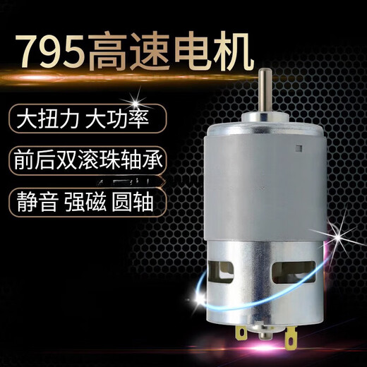 SMVP795电机大功率直流12V24V大扭力775台锯纯铜马达台钻双轴承发电机 795电机6000-12000转
