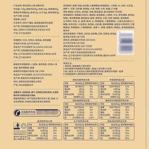 壹传食韩式部队火锅 海鲜风味 718g 懒人速食小火锅加班夜宵 自热火锅