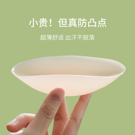 Nabeyan Brustpaste, Anti-Protrusions-Brustpaste, speziell für Tänzerinnen, Entwicklungsmädchen, unsichtbare Unterwäsche für Mittelschüler, 2 Paar – rund