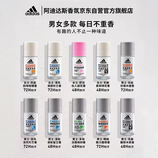 Adidas Men's Powerful Roll-On Antiperspirant Lotion 50ml*2 72-hour armpit antiperspirant, antiperspirant, deodorant