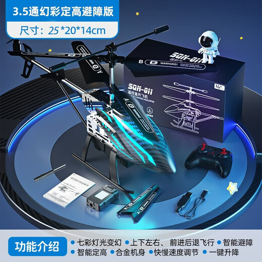 Live stone children's remote control airplane helicopter toy boy toy 6 years old, 12 years old, drop-resistant drone, 3-6 years old birthday gift, large alloy fantasy blue, upgraded obstacle avoidance + fixed height + dual power + accessory package, birthday gift, drop-resistant alloy