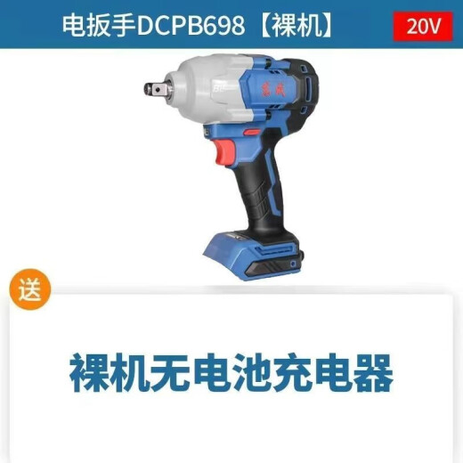 东成20V无刷1000扭力锂电冲击电扳手DCPB998汽修铁轨钢结构大型设备 东成698扳手裸机（无电池）