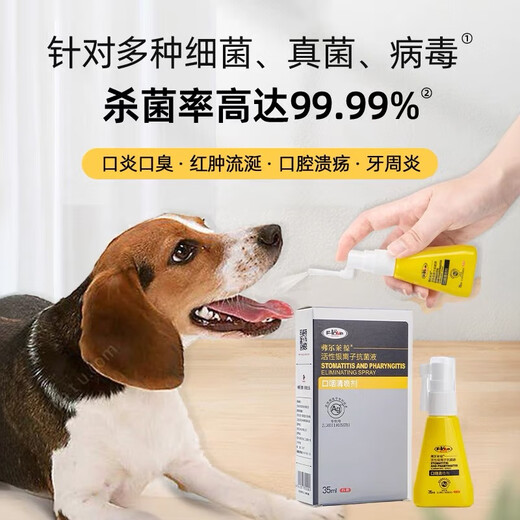 Frebao Oropharyngeal Clearing Spray Oral Spray for Dogs and Cats Stomatitis Oral Ulcer Redness, Swelling and Drooling to Remove Bad Breath and Gingivitis Oropharyngeal Clearing Spray 35ml/bottle