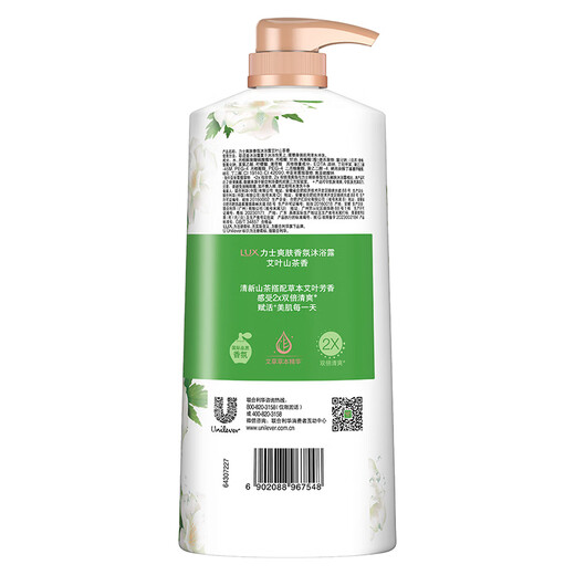 Lux Shower Gel Long-lasting Fragrance 72 Hours Body Deodorant Mugwort Leaf Anti-Itching Camellia Fragrance 1kg Lotion for Men and Women Gold List