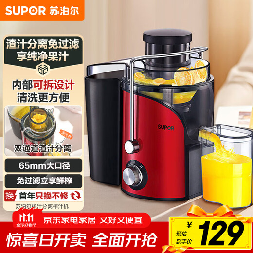 SUPOR juicer residue juice separation multi-function cooking machine household juice cup freshly squeezed fruit and vegetable juicer fruit blender electric juice cup TJE06A