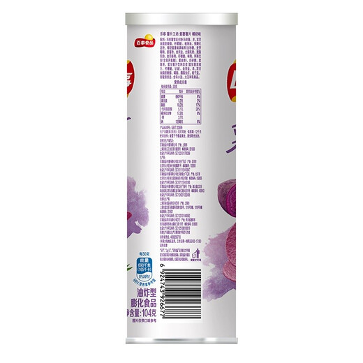 Lay's Potato Chips Purple Sweet Potato Chips Coconut Milk Flavor 104g