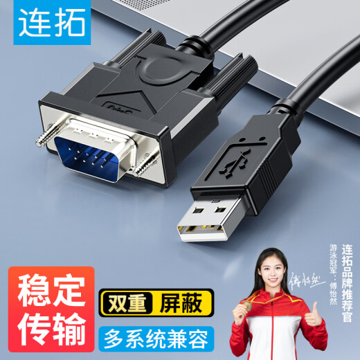 Liantuo usb to DB9 pin serial cable Nine pin com port adapter rs232 serial converter cash register label printer data 1 meter C317A