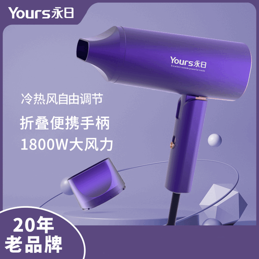 Yongri Portable Sèche-cheveux à haute puissance pour séchoir de cheveux de dortoir à la maison Haule Température constante Sécheur de cheveux Yongri 6629 1800W