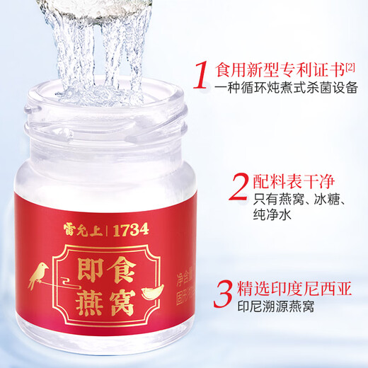 Lei Yunshang [Oficial] Instant Rock Sugar Nest Nest embarazada Suplemento de mujeres Nutricionales Regalos a Ancianos 70G 15 Botellas [Fecha de vencimiento hasta 25/11/20]