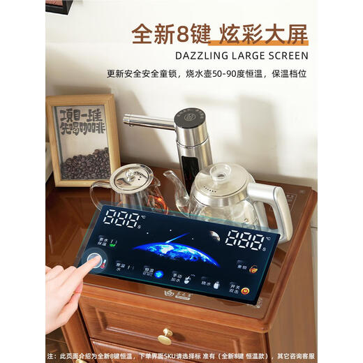 
Zhiyi Chinese tea bar machine solid wood tea cabinet drinking water cabinet home tea bar machine cabinet integrated cabinet living room new Chinese solid wood tea-9905L red brown 12-key large color screen warm