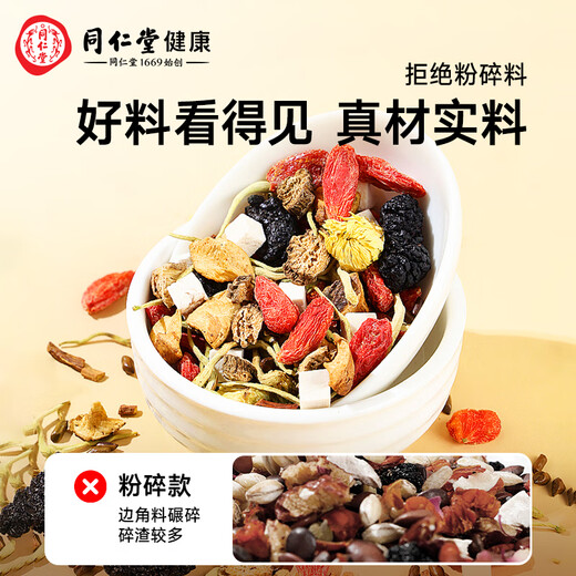 Tongrentang Brand Beijing Tongrentang Chrysanthemum wolfberry Cassia Tea 225g (75g*3 boxes) scientifically matched independent bags