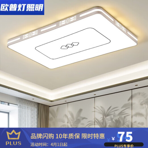 Op Lighting (OPPLE) Op lamps led ceiling lamp living room lamp modern simple new Chinese style bedroom dining room lamp 2024 new black 60*40CM three colors 48w