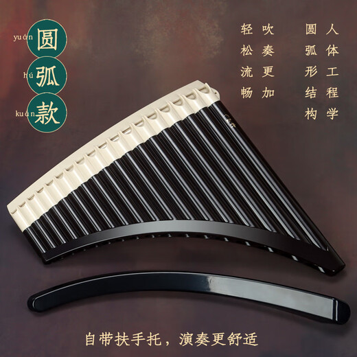 玉竹排笛初学排笛易学成人排箫儿童学生排萧乐器吹管C调 专业款【18管】 深褐色