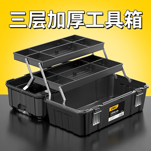 Deli tool box three-layer folding large storage box portable car electrician repair box household multi-functional hardware box 18.5-inch three-layer folding tool box economical model