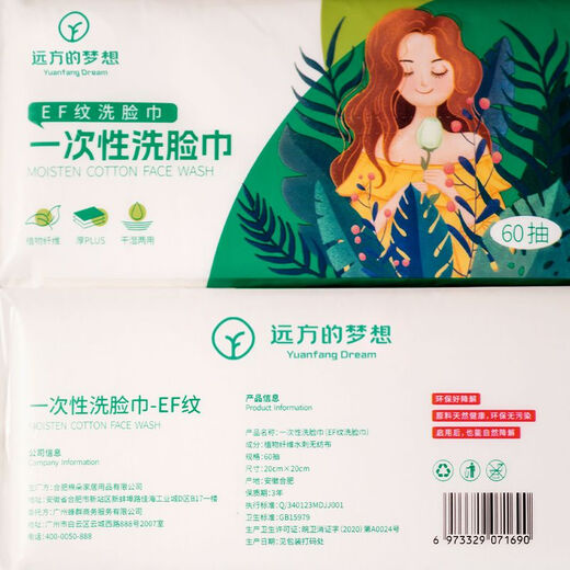 A good thing from afar, thickened face towel that won’t shed lint and can also be used by sensitive skin. Pearl pattern/thickened EF pattern two types. Pearl pattern 60 pumps/pack*4 packs