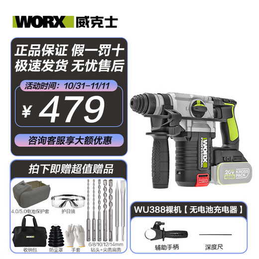
Brushless lithium battery electric hammer WU388 impact drill hammer drill concrete high-power electric hammer electric pick hardware power tool WU3884.0 double electric + fast charging