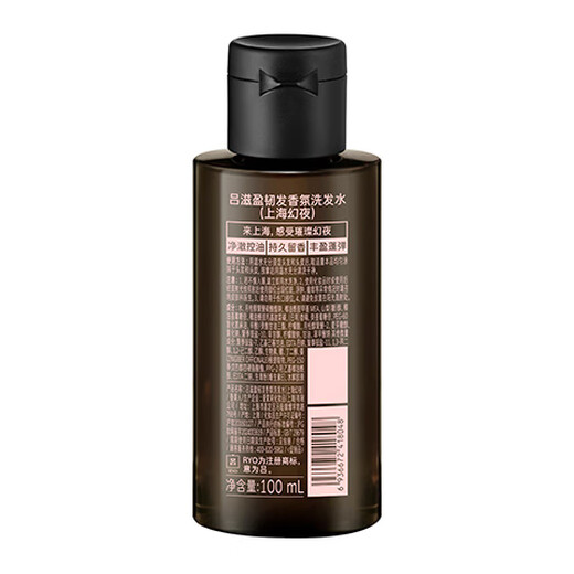 Ryo [JD Trial] Chiying and Rough Hair Fragrance Shampoo (Shanghai) 100ml