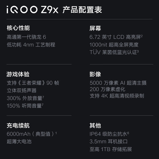 vivo iqoo z9x 6000mah Ultra-dünn große Batteriezelle 4nm Snapdragon 6 Panshi Polishing Architecture E-Sports Neues 5G-Mobiltelefon Xingmangbai 8 GB+256 GB Offizielle Standardkonfiguration