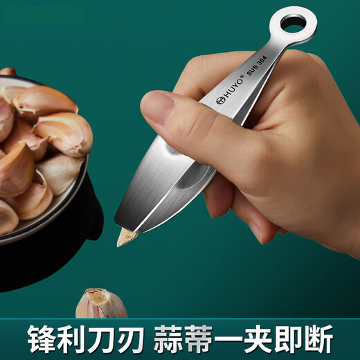 Mengpao garlic peeling artifact 304 stainless steel garlic peeler garlic head peeling tweezers peeling clove clip quick peeling thickened 304 steel oblique mouth