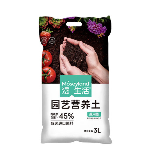 Manlife imported nutrient soil 3L universal organic vegetable soil and flower soil gardening green plant flower green dill potting matrix soil