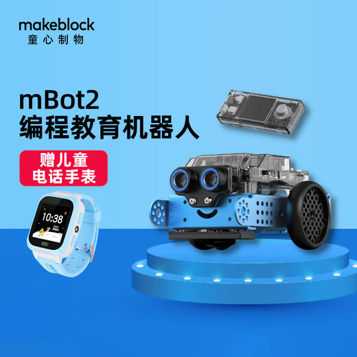 MAKEBLOCK童心制物mBot2儿童可编程智能机器人儿童益智好玩教具Python创客人工智能教育套装蓝牙手柄童芯派 mbot2遥控版（mbot2+蓝牙手柄）