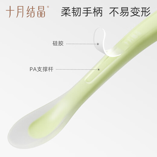 十月结晶婴儿硅胶勺宝宝勺子防滑易握儿童餐具辅食勺+新生儿软勺分阶套装
