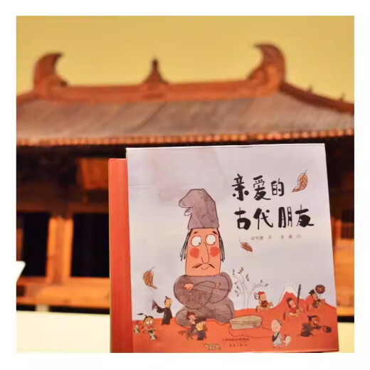 JD.com ofrece 5 volúmenes de queridos amigos antiguos. La esencia de los libros ilustrados de popularización de ciencias infantiles de shell hard shell, libros ilustrados, cómics, iluminación, historias de historia china antiguas, libros, tesoros nacionales, leyendas, humor, graciosos, el museo de la cultura tradicional china, el conocimiento del museo de primer grado de 678 años [Fox Fairy Kingdom] Oriental Culture Totem Totem Totem Totem
