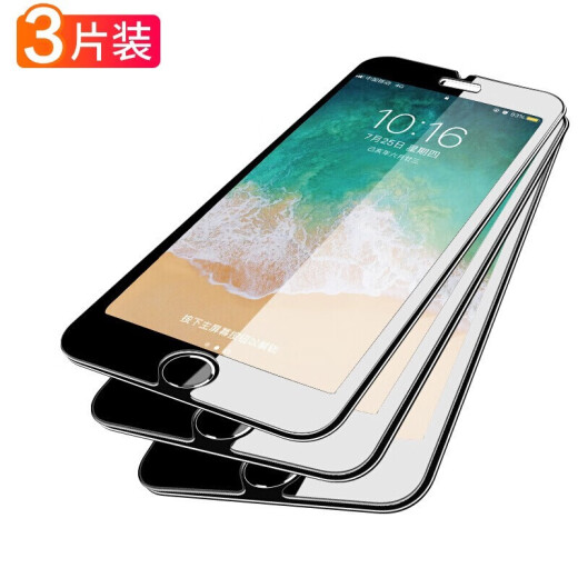 Smorss [3-pack] suitable for Apple SE2/8/7/6/6s tempered film iPhone mobile phone film non-full screen high-definition anti-fall mobile phone film
