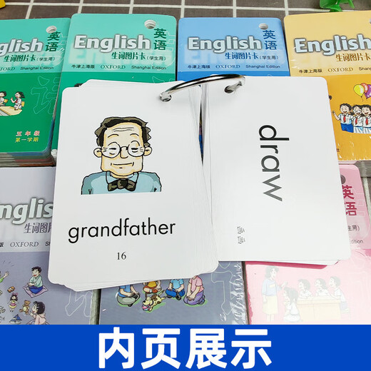 [Facultatif] Oxford English New Word Picture Carte pour les étudiants, premier, deuxième, troisième, quatrième, cinquième, première, deuxième, 12345, deuxième semestre, oxford shanghai version anglaise mot d'image oxford anglais enseignant anglais nouveau mot carte d'image cinq grade premier, premier, deuxième, 12345, deuxième semestre