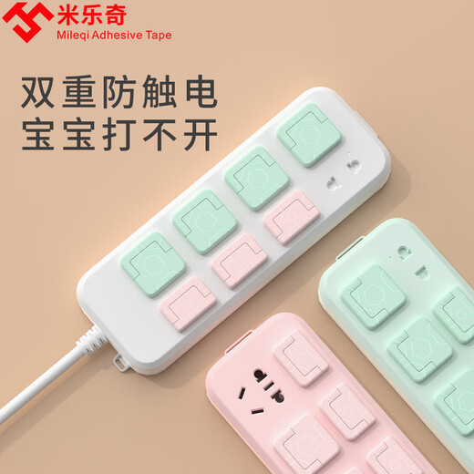 Miloqi power switch socket protective cover children's anti-electric shock baby safety plug plug socket strip protective cover baby light green safety protective cover 24 pieces (two holes 12 + three holes 12)