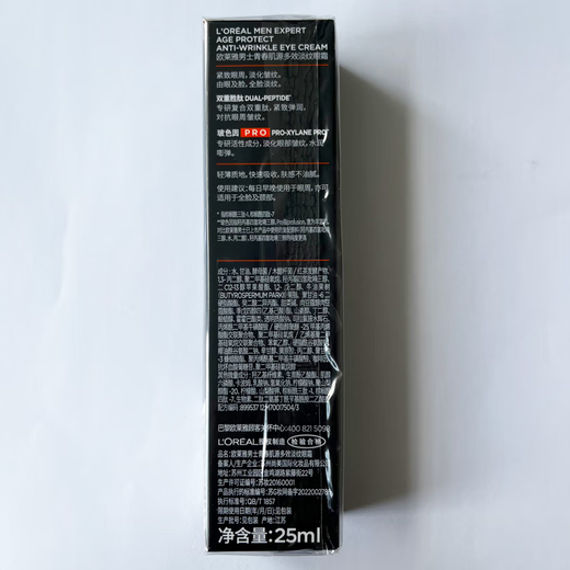 L'Oreal (l'Oreal) crema para los ojos para hombres Patrón de ojo de iluminación anti-wrinking Líneas finas bolsas de ojo círculos de ojo negro.