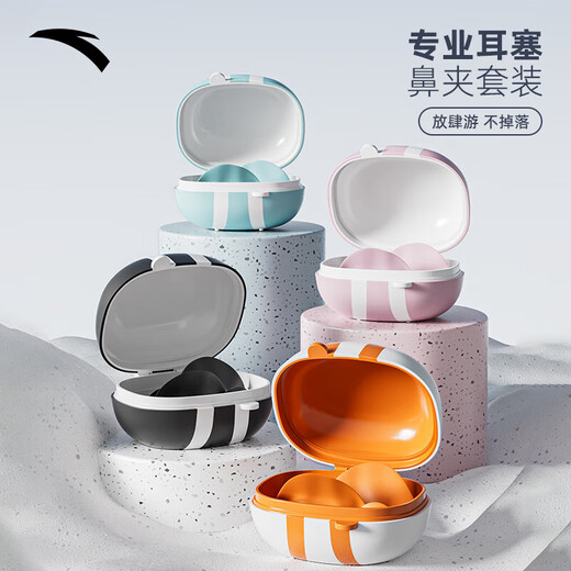 Swimming Earplugs for Children Anta Swimming Earplugs Waterproof Adult Waterproof Non-soundproof Children's Bath and Diving Dark Night Black Nose Clip + Earplugs Highly Waterproof