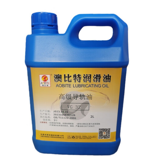 Guide rail oil 32# 46# 68# mechanical lubricant elevator track oil machine tool guide oil 2L guide rail oil 32#