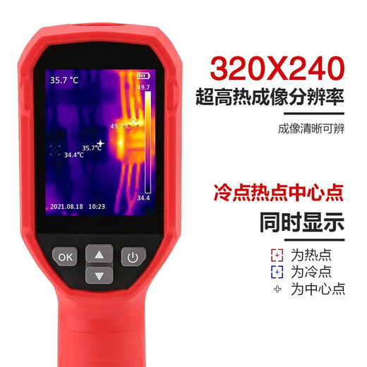 Uni-T UTi120S infrared thermal imager floor heating pipe leak detection thermal imager thermometer infrared thermal imaging night vision device UTi120S (PC software-20 ~ 400) Jingdong Logistics