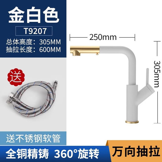 Marboo Deutsch Küche Ziehen Wasserhahn Vollkupfer Heiße und kalte Boost Universal rotierend spritzer Wasserhahn Weiß Gold T9207 T9207 Weißgold