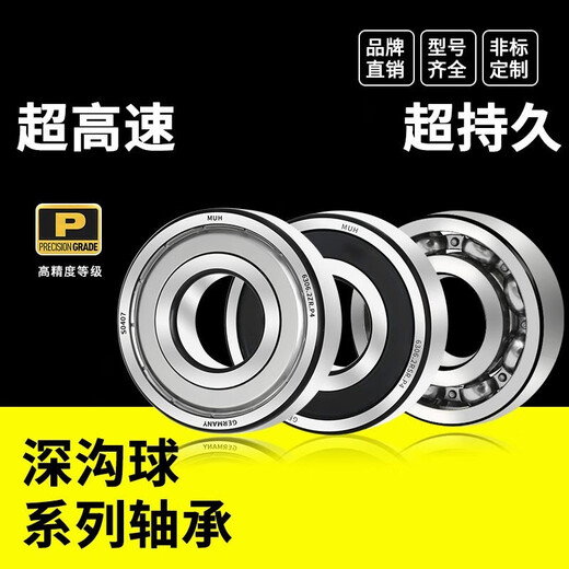 
Chengdejing MUH micro small bearing 692/693/694/695/696/697/698/699Z 62800-ZZ/P5(10*19*6) Others