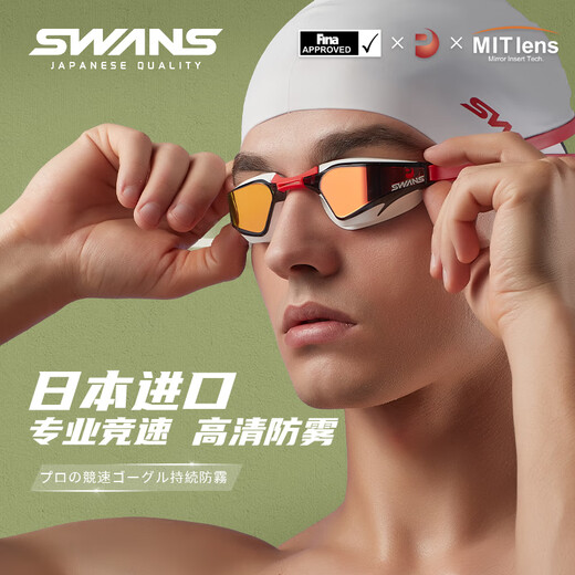 SWANS swimming goggles HD waterproof and anti-fog men's racing women's competition training electroplated children's swimming eyes pink purple (flat light)