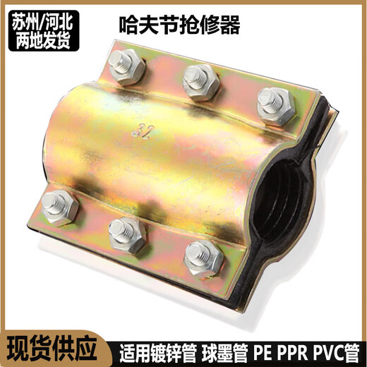 钢板抢修接pvc哈夫节抱箍管道补漏器ppr管堵漏抢修器pe管快速接头 DN200*30厘米(加长款)Φ219管