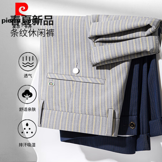 皮尔卡丹（pierre cardin）裤子夏季男款2025新休闲裤男修身条纹裤子男薄款休闲西裤显瘦商务 灰色 【RE24-A-829】 29
