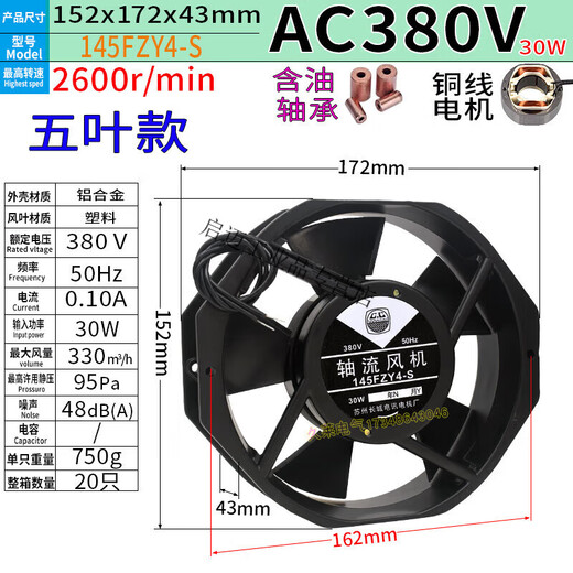 145fzy2 4 3 1-s axial flow fan ac220 110 380v30w chassis cabinet cooling fan new ScQ1 220V oil-containing five-blade 30W145FZY2-S lead