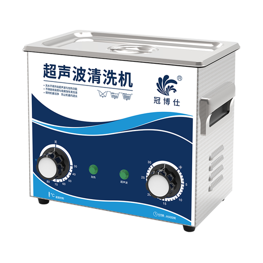 Guanboshi high-power ultrasonic cleaning machine industrial grade oil removal and rust removal hardware parts circuit board experimental equipment dental equipment mold glasses jewelry household commercial cleaning equipment GD0203 3.2L/120W without drain valve
