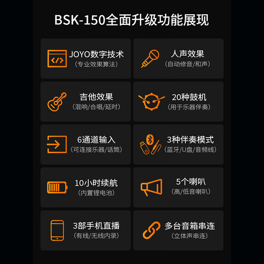 JOYO JOYO Excellent Guitar Speaker Acoustic Guitar Audio Charging Outdoor Bluetooth Drum Machine Internal Recording Instrument Universal BSK BSK-150 Blue-Live Broadcast Internal Recording Outdoor Playing and Singing